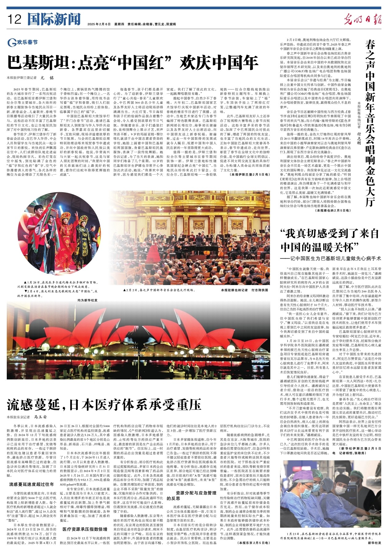 欧战征程中