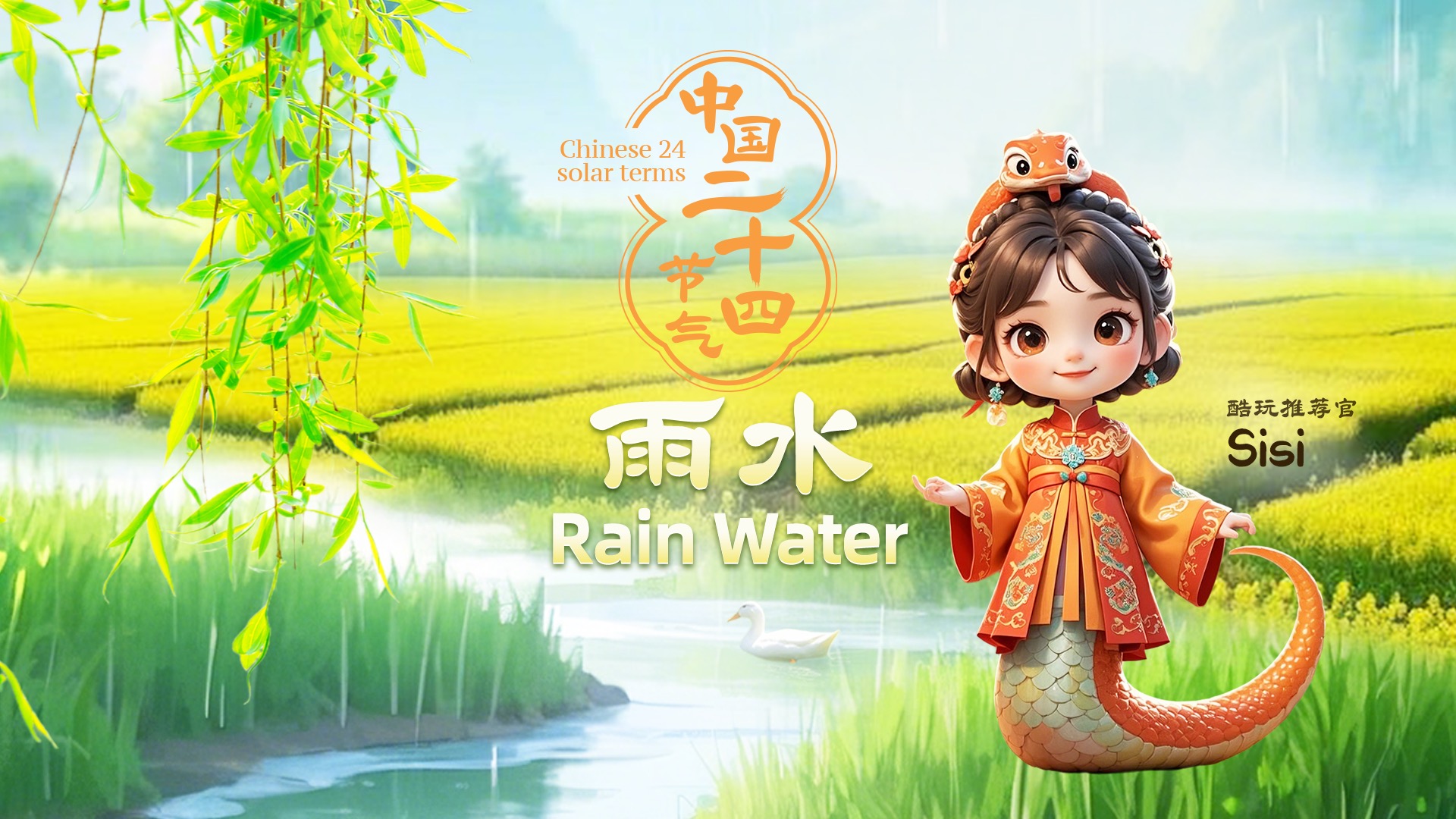 员的培养将