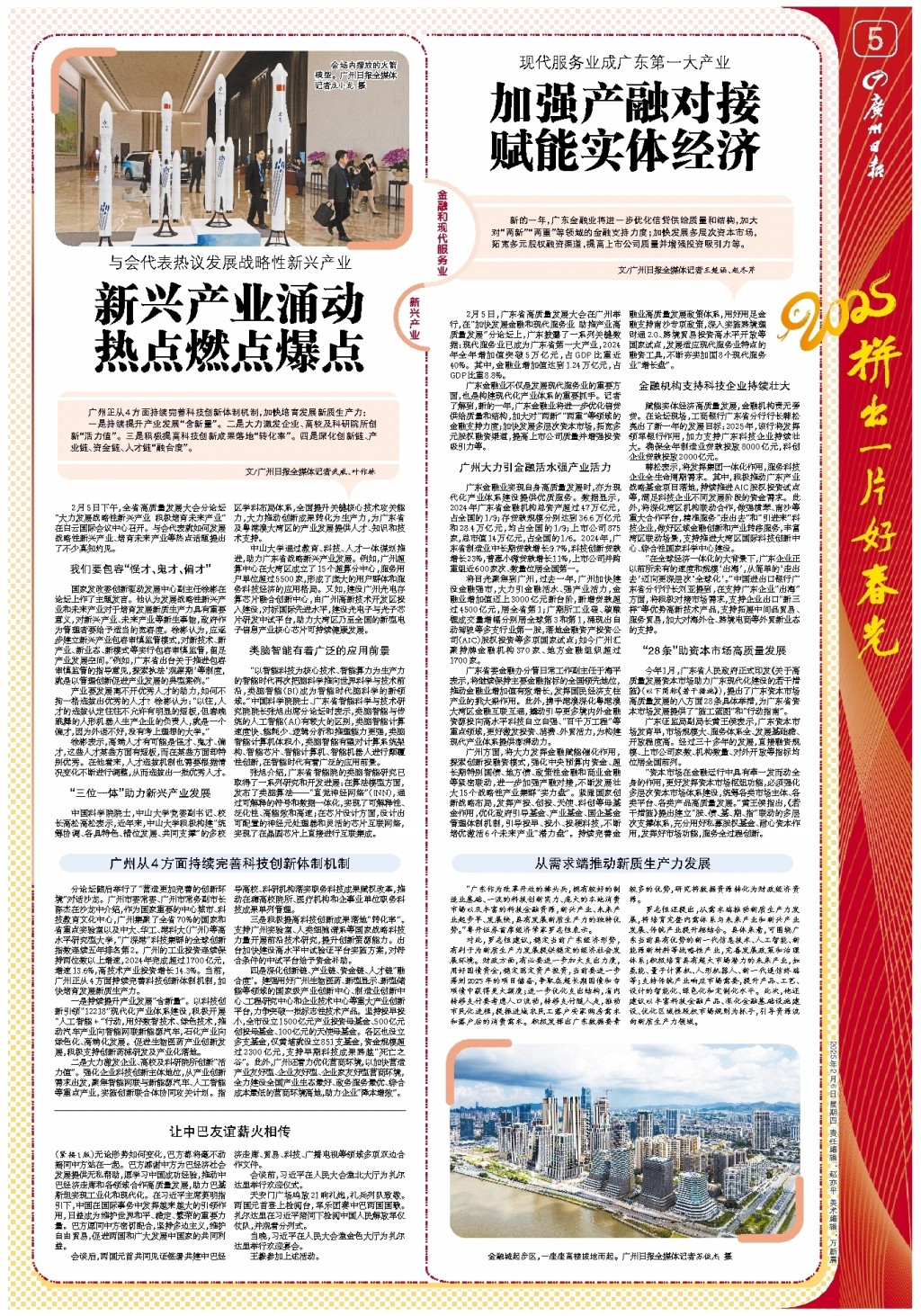 昂的攻守策